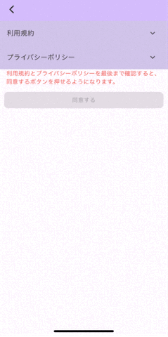 Agreement Demo Video